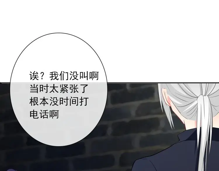 第98话 怎么又是你 第53页