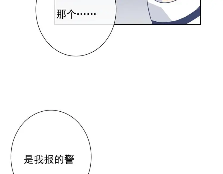 第98话 怎么又是你 第56页