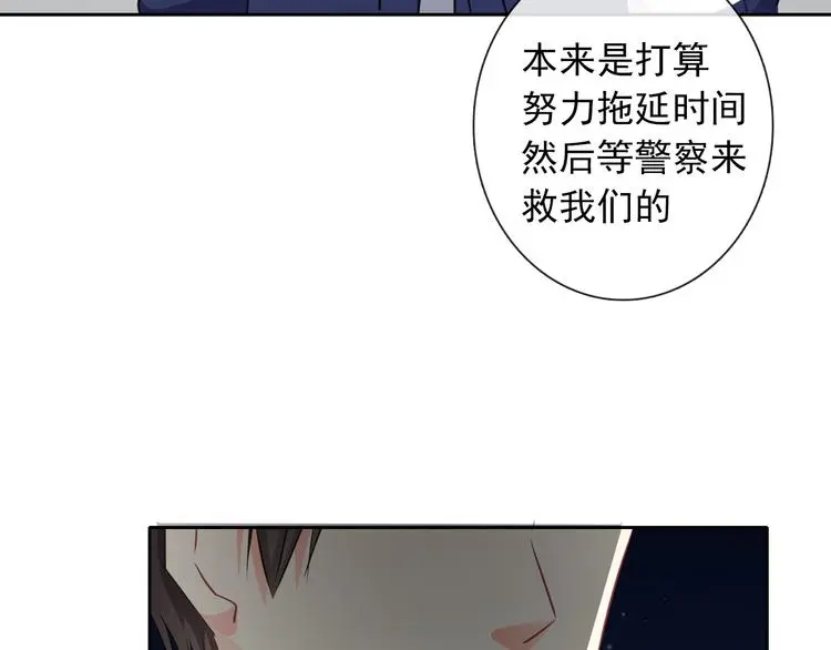 第98话 怎么又是你 第58页