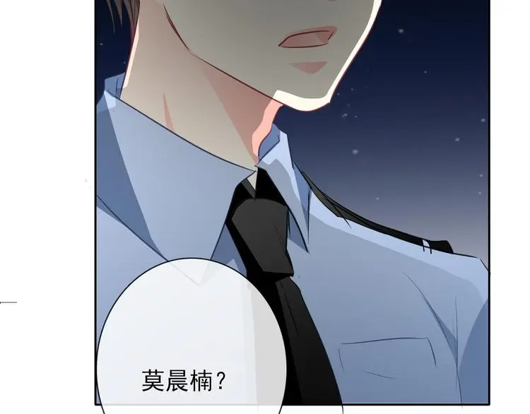 第98话 怎么又是你 第59页