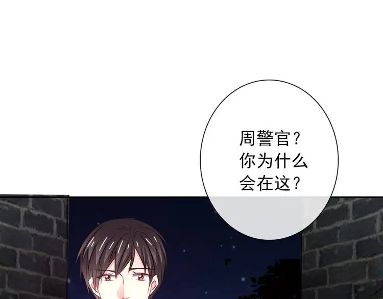 第98话 怎么又是你 第62页