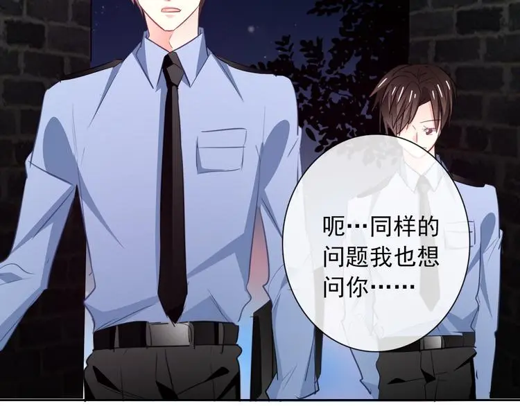 第98话 怎么又是你 第63页