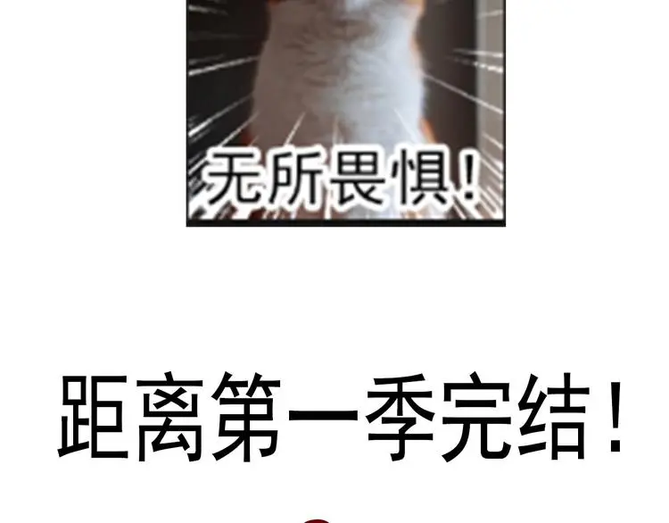 第98话 怎么又是你 第65页