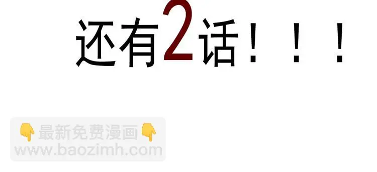 第98话 怎么又是你 第66页