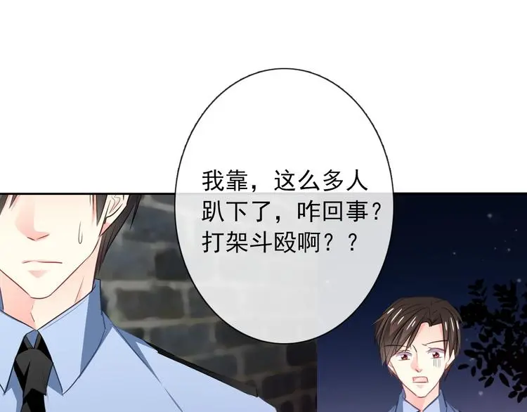 第99话 初吻 第1页