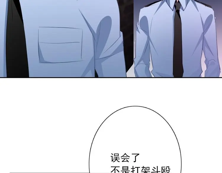 第99话 初吻 第2页