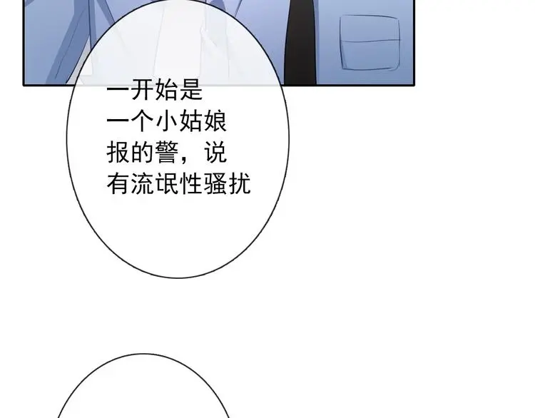 第99话 初吻 第4页