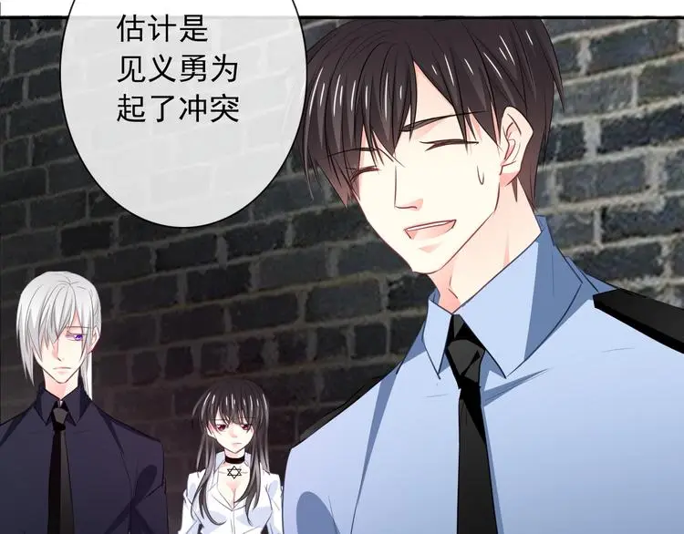 第99话 初吻 第5页