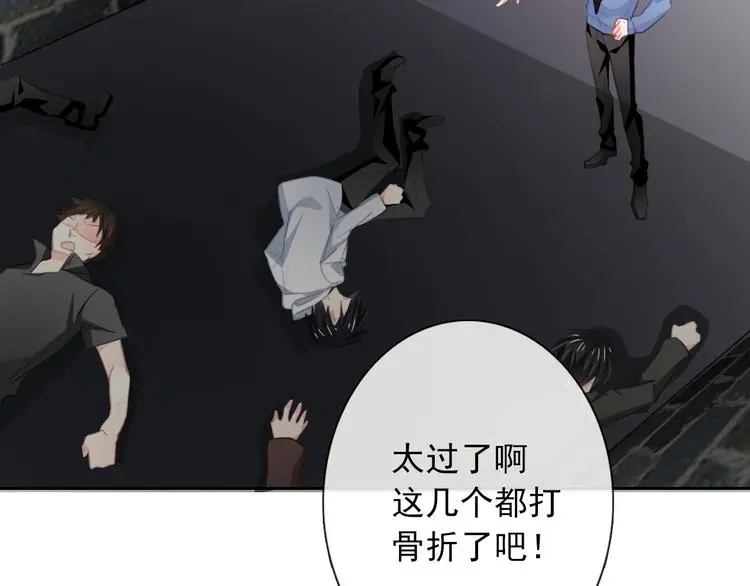第99话 初吻 第7页
