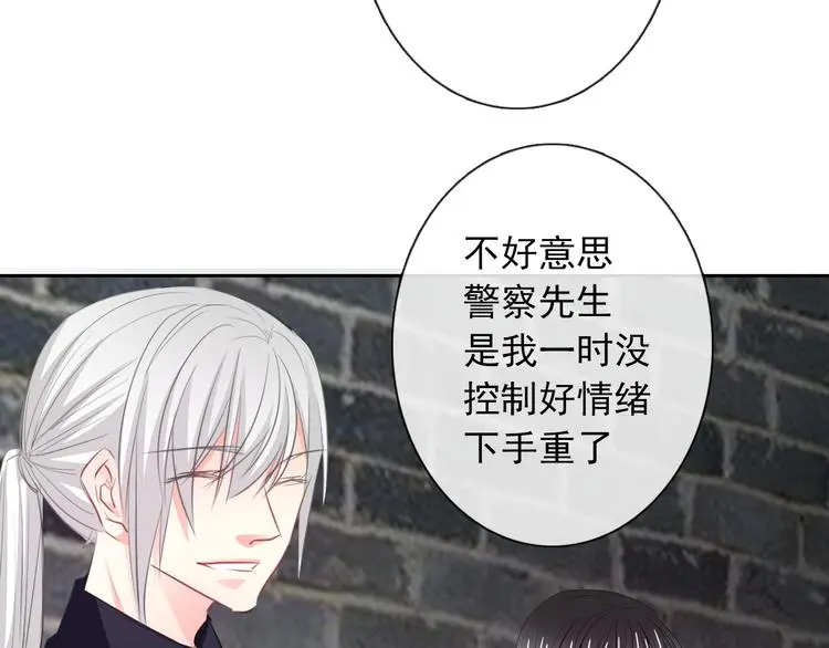 第99话 初吻 第8页
