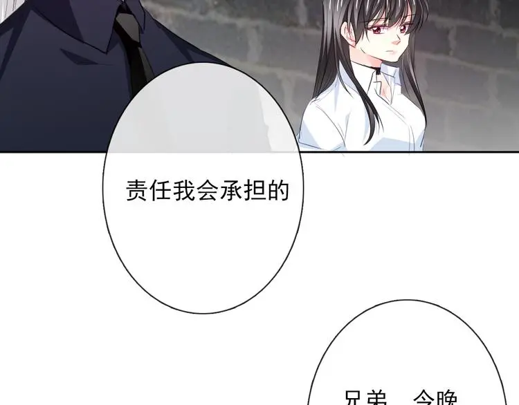 第99话 初吻 第9页