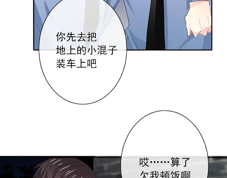 第99话 初吻 第11页