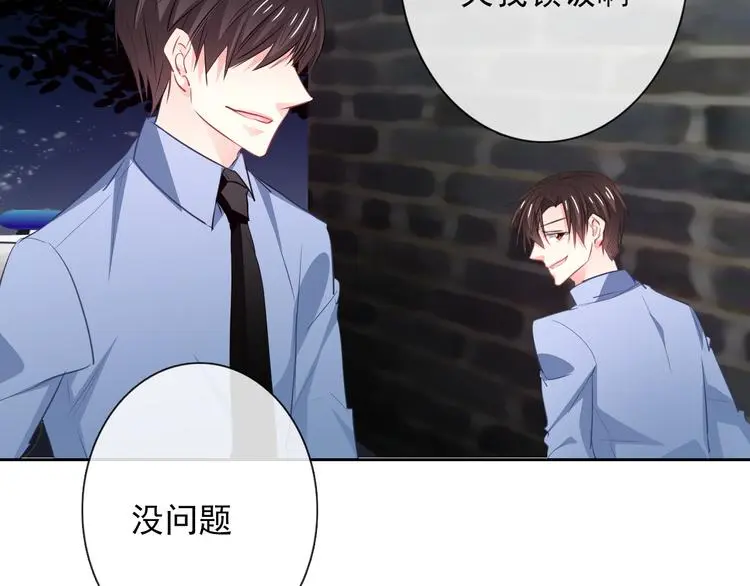 第99话 初吻 第12页