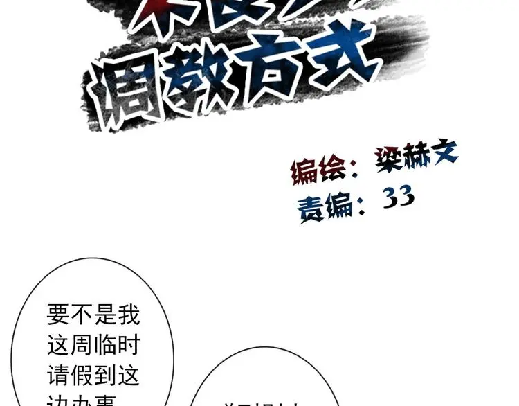 第99话 初吻 第14页