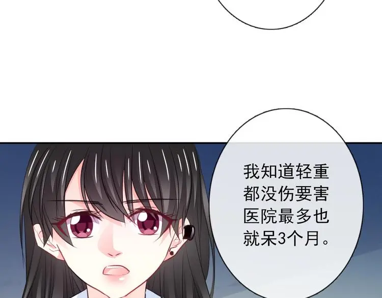 第99话 初吻 第17页