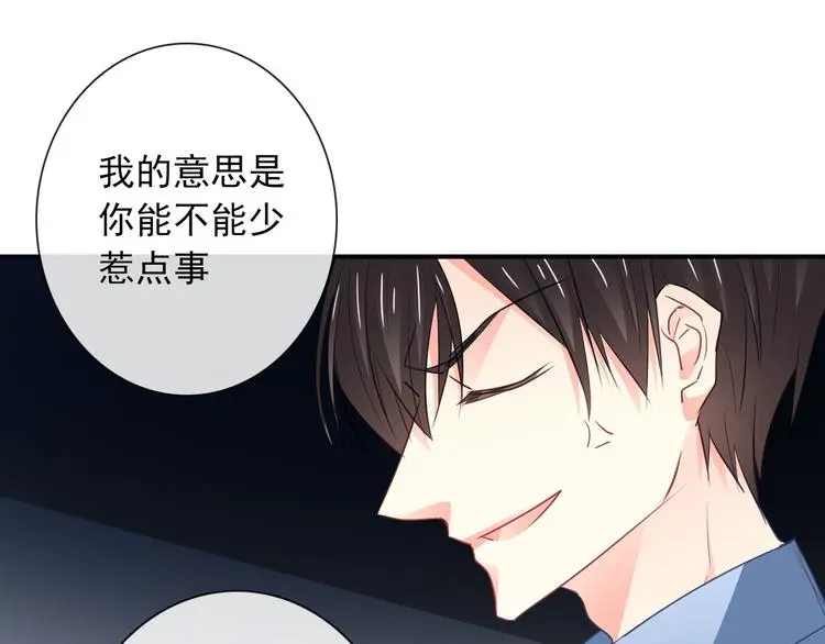 第99话 初吻 第19页