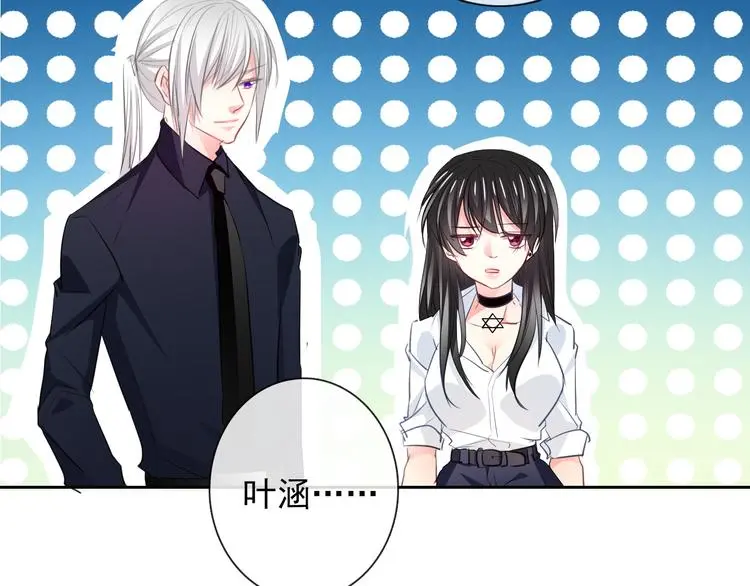第99话 初吻 第21页