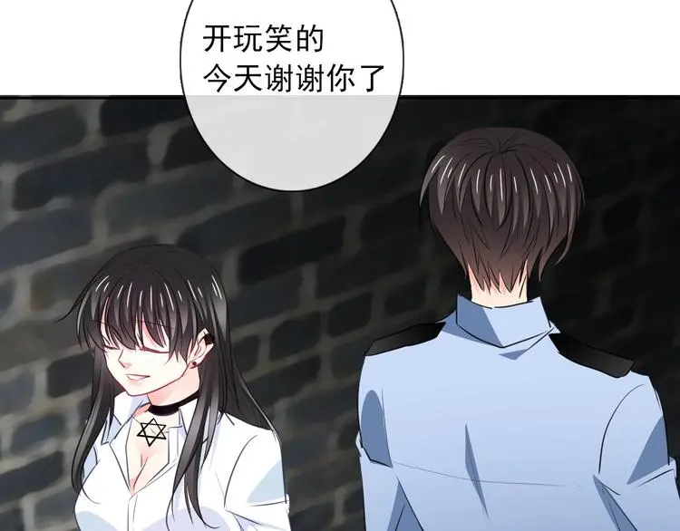 第99话 初吻 第26页