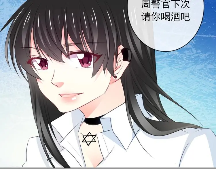 第99话 初吻 第28页