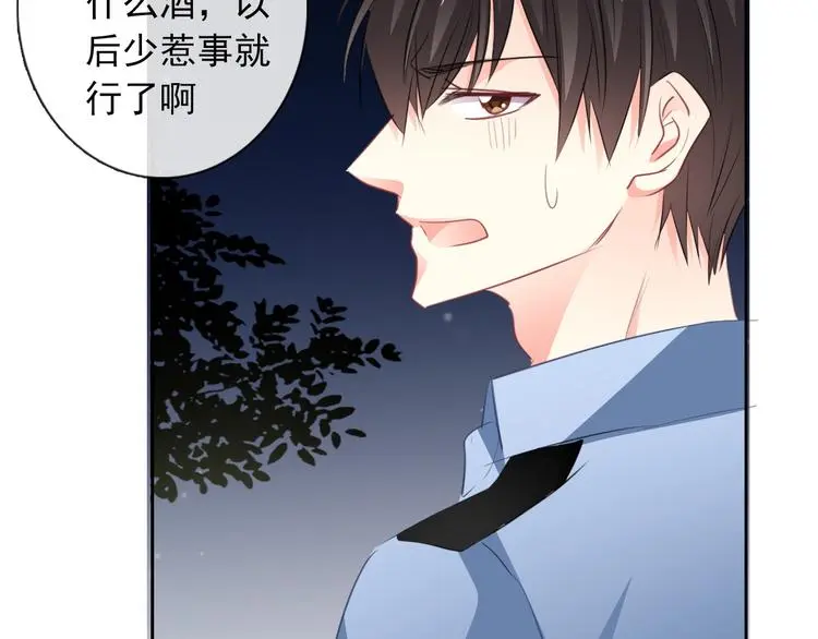 第99话 初吻 第30页