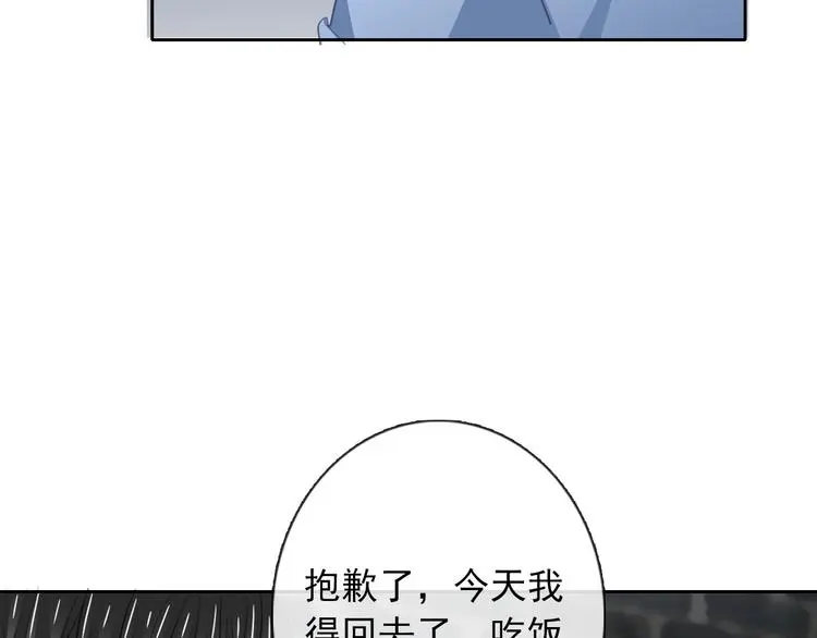 第99话 初吻 第31页