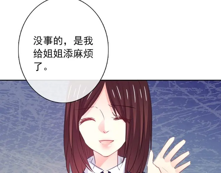 第99话 初吻 第33页