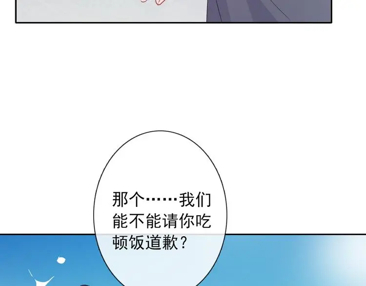 第99话 初吻 第37页