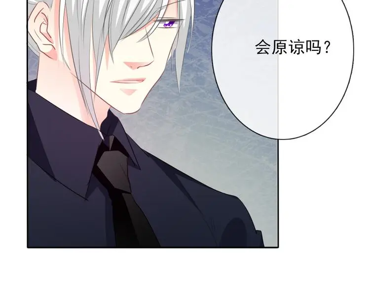 第99话 初吻 第45页