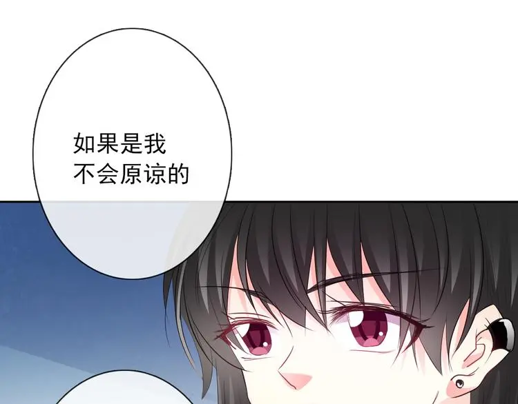 第99话 初吻 第46页