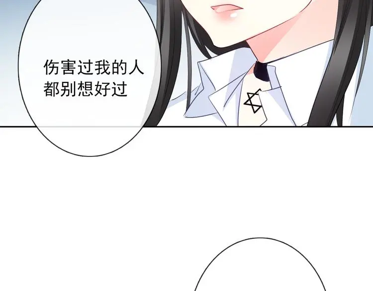 第99话 初吻 第47页