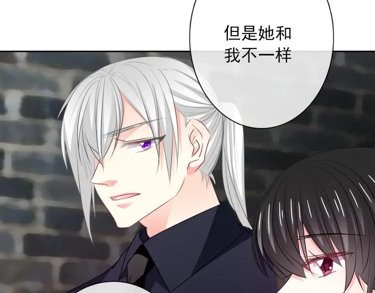 第99话 初吻 第48页