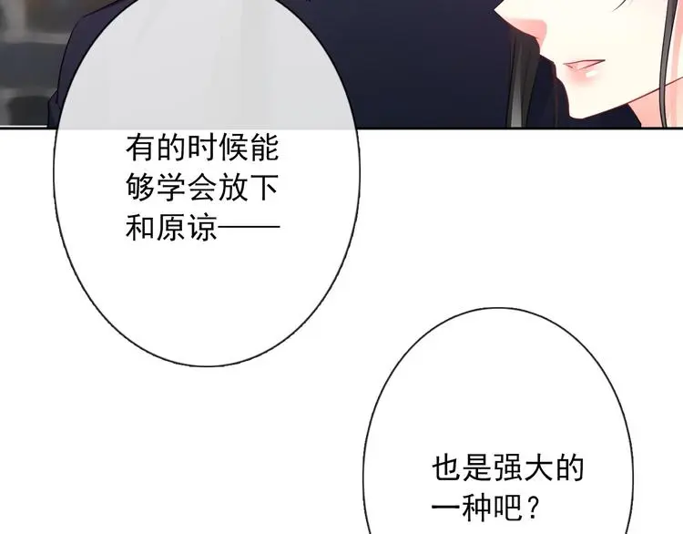 第99话 初吻 第49页