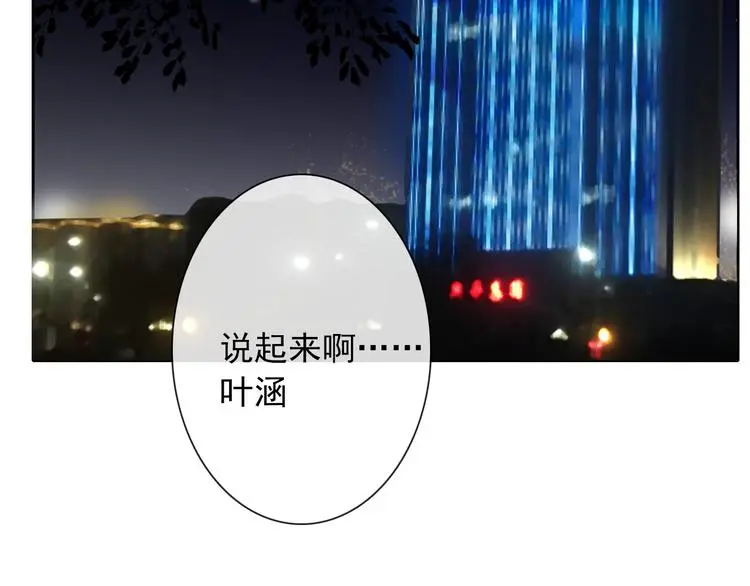 第99话 初吻 第54页