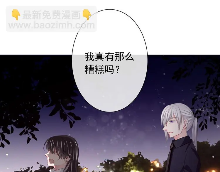 第99话 初吻 第55页