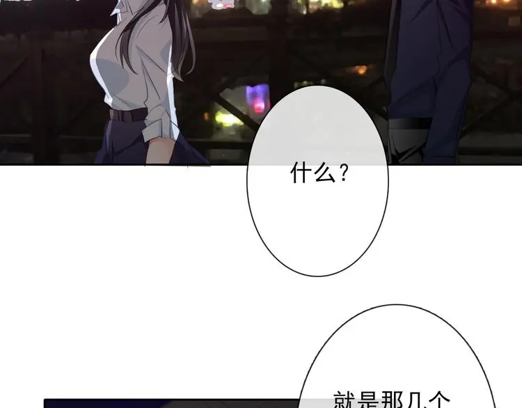 第99话 初吻 第56页