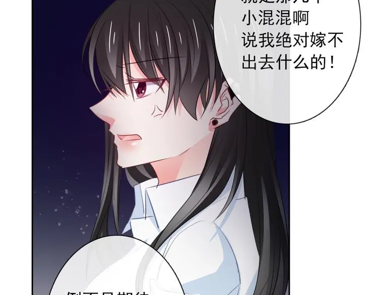 第99话 初吻 第57页