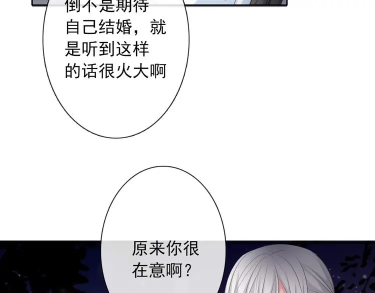 第99话 初吻 第58页