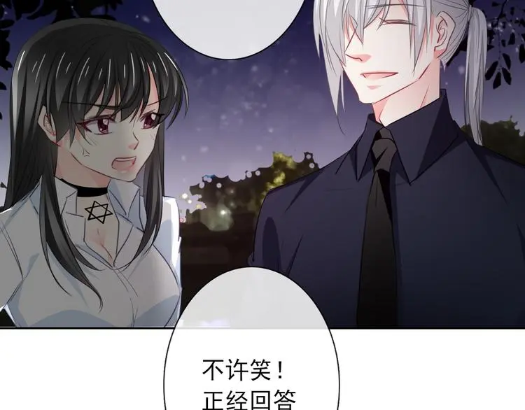 第99话 初吻 第59页
