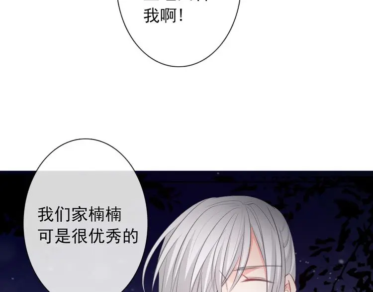第99话 初吻 第60页