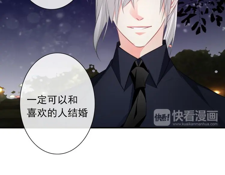 第99话 初吻 第61页