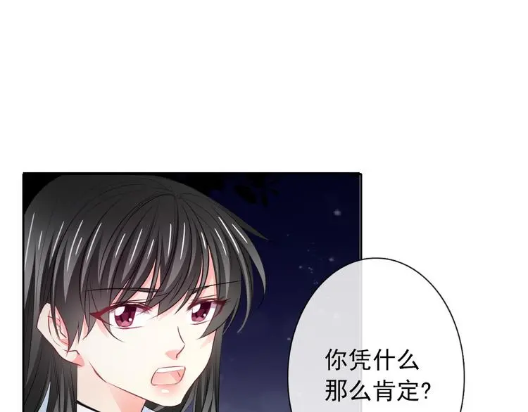 第99话 初吻 第62页