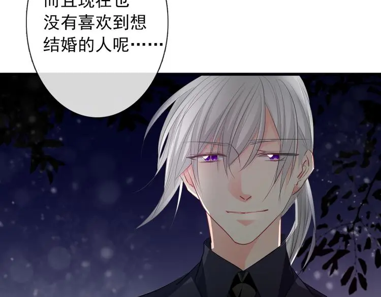 第99话 初吻 第64页