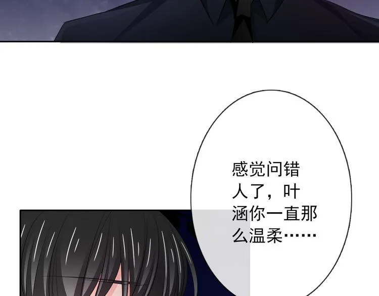 第99话 初吻 第65页