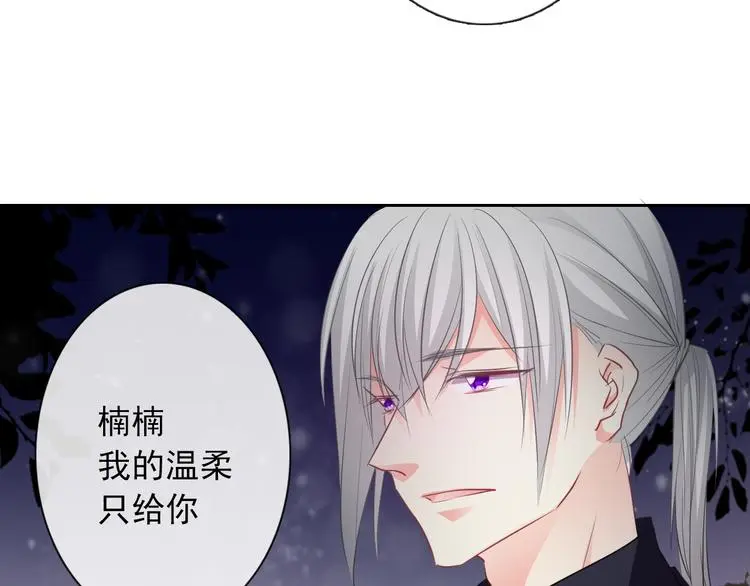 第99话 初吻 第67页