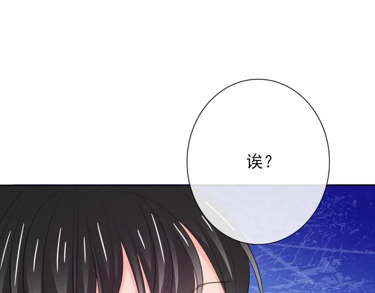 第99话 初吻 第78页