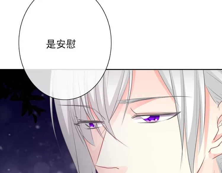 第99话 初吻 第80页