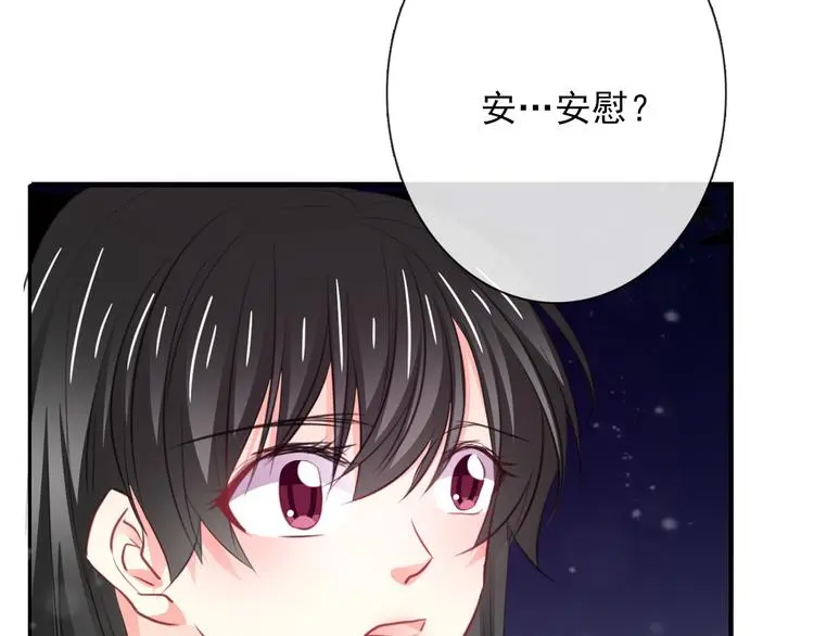 第99话 初吻 第82页