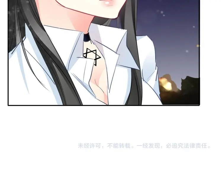 第99话 初吻 第83页