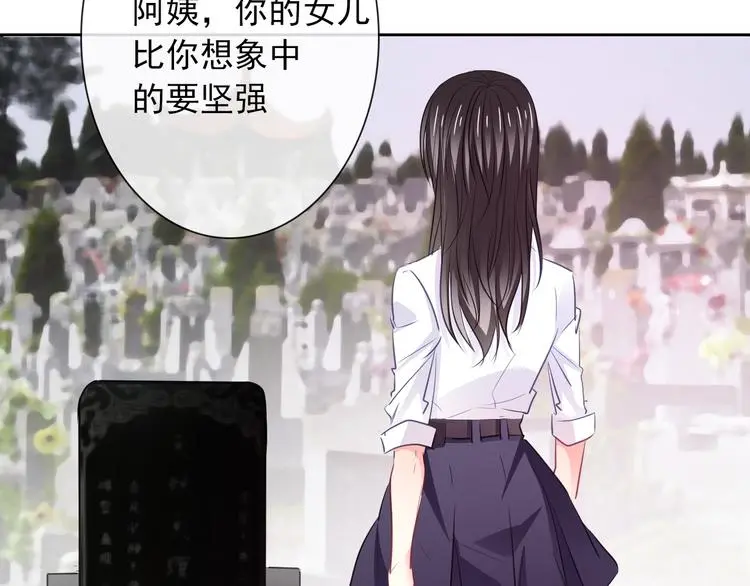 第100话 站在顶点 第4页
