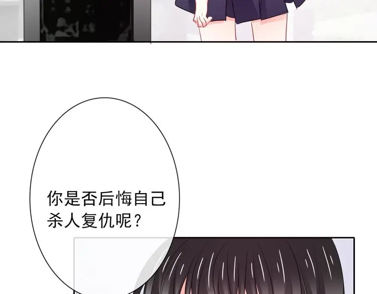 第100话 站在顶点 第5页